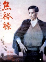 日本一本二本道